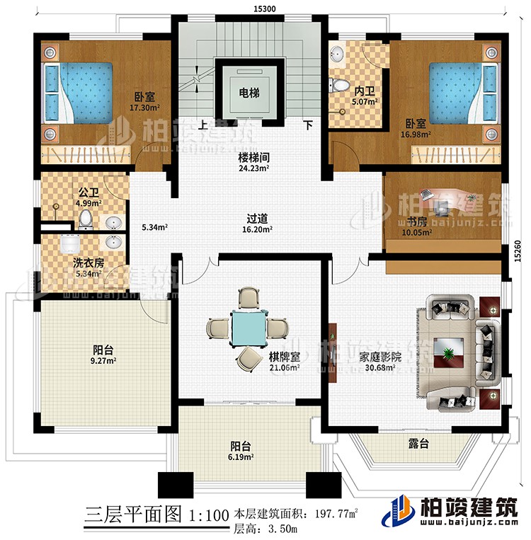 三層：2臥室、樓梯間、過道、書房、洗衣房、棋牌室、家庭影院、公衛(wèi)、內(nèi)衛(wèi)、2陽臺、露臺