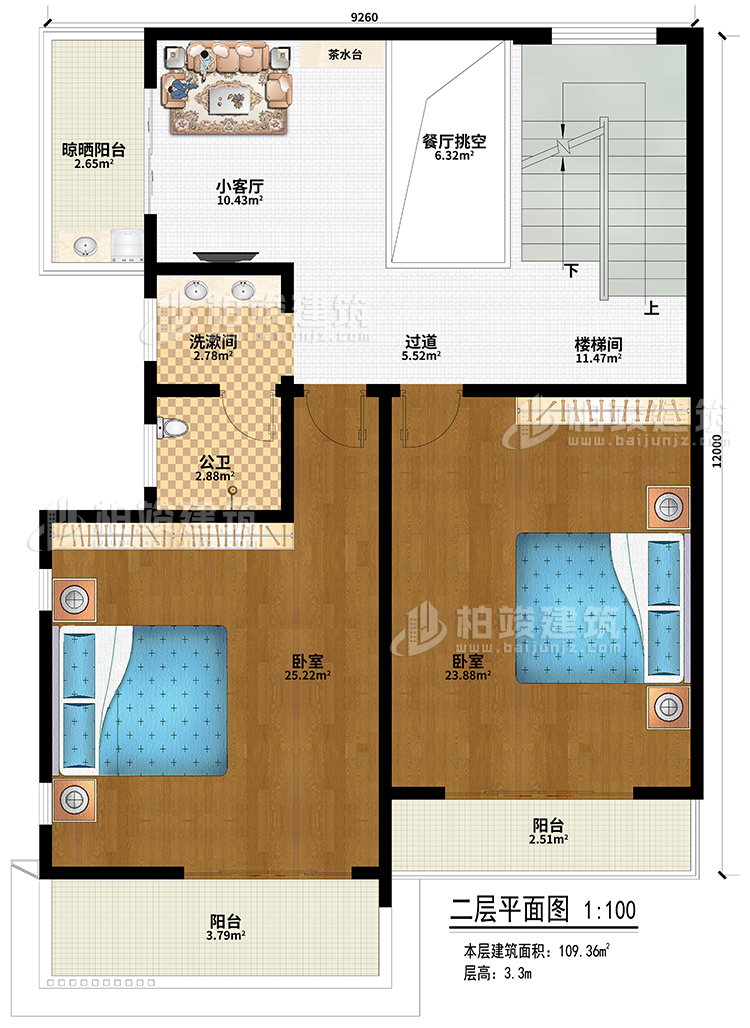 二層：小客廳、茶水臺、餐廳挑空、樓梯間、過道、2臥室、公衛(wèi)、洗漱間、晾曬陽臺、2陽臺