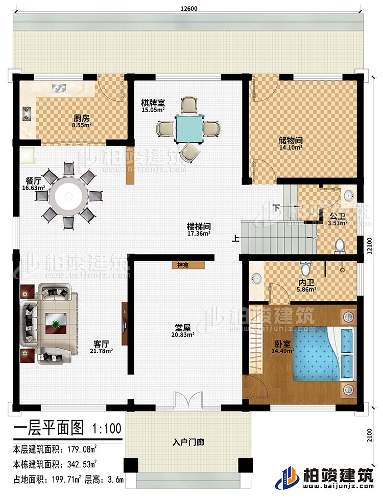 一層：入戶門廊、堂屋、神龕、客廳、餐廳、廚房、棋牌室、樓梯間、儲物間、臥室、公衛(wèi)、內(nèi)衛(wèi)
