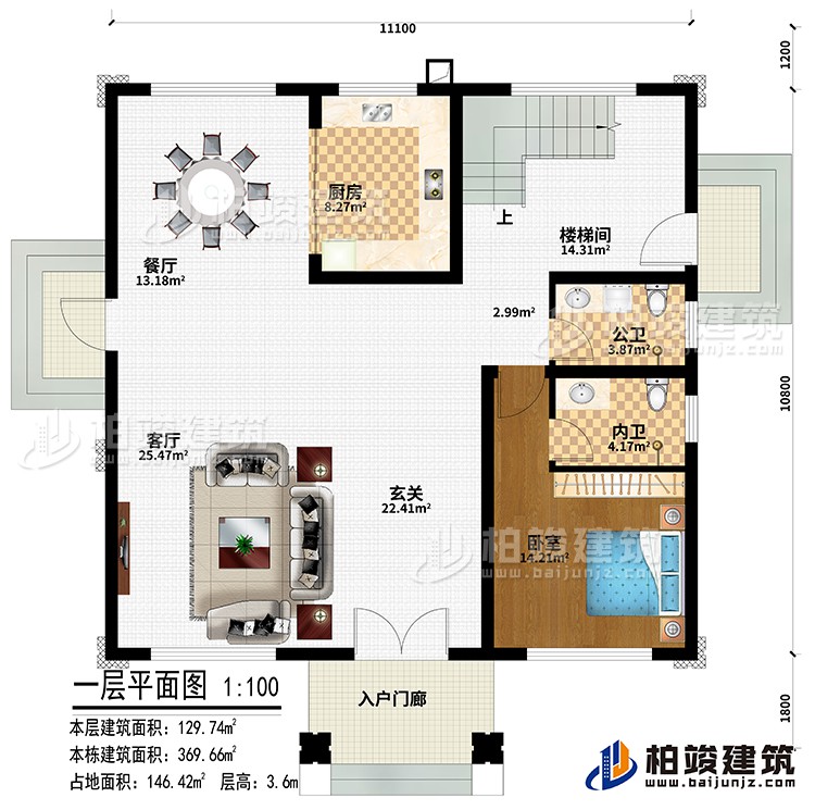一層：入戶門廊、玄關(guān)、客廳、餐廳、廚房、臥室、公衛(wèi)、內(nèi)衛(wèi)、樓梯間