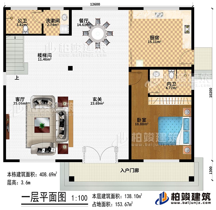 一層：入戶門 廊、玄關(guān)、客廳、樓梯間、餐廳、廚房、臥室、公衛(wèi)、內(nèi)衛(wèi)、洗漱間、樓梯間