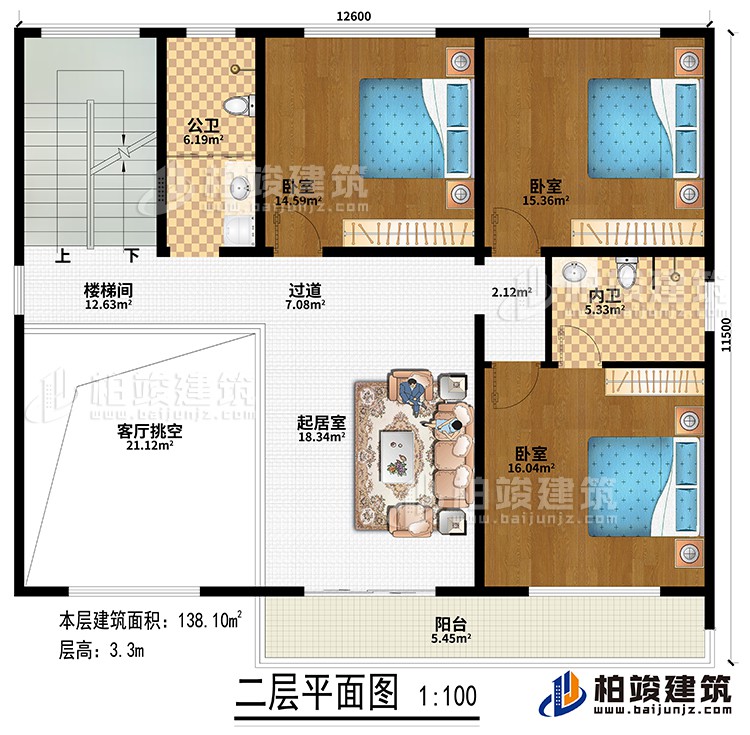 二層：起居室、過道、樓梯間、客廳挑空、3臥室、公衛(wèi)、內(nèi)衛(wèi)、陽臺(tái)