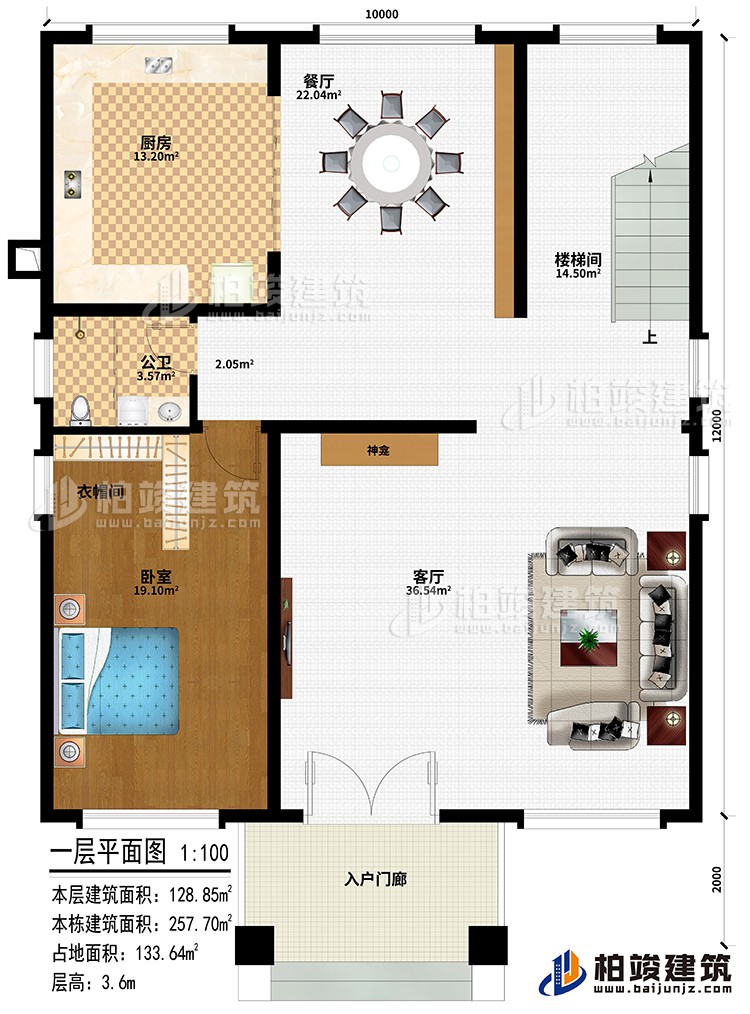 一層：入戶門廊、客廳、神龕、餐廳、廚房、臥室、衣帽間、公衛(wèi)、樓梯間