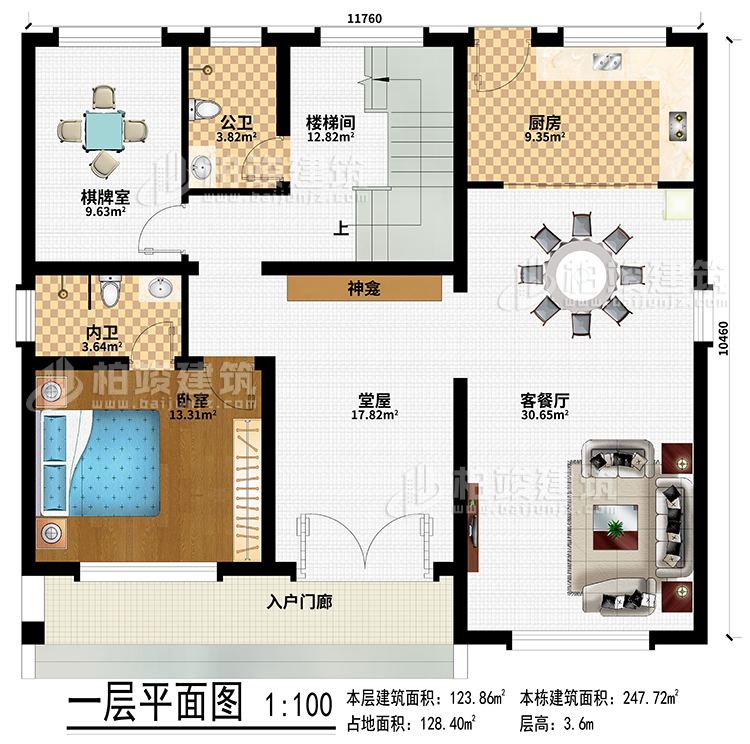 一層：入戶門廊、堂屋、神龕、客餐廳、廚房、棋牌室、臥室、公衛(wèi)、內(nèi)衛(wèi)、樓梯間