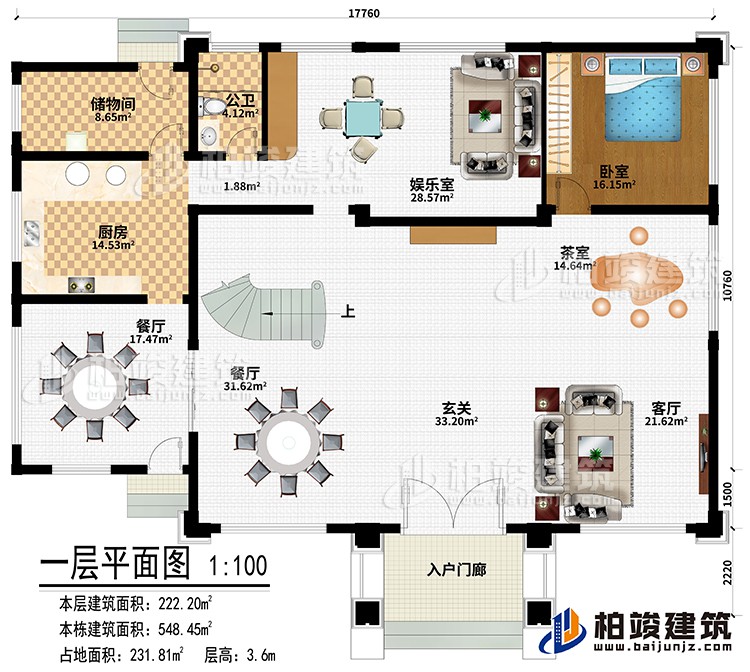 一層：入戶門廊、客廳、茶室、玄關(guān)、2餐廳、廚房、儲(chǔ)物間、娛樂室、臥室、公衛(wèi)