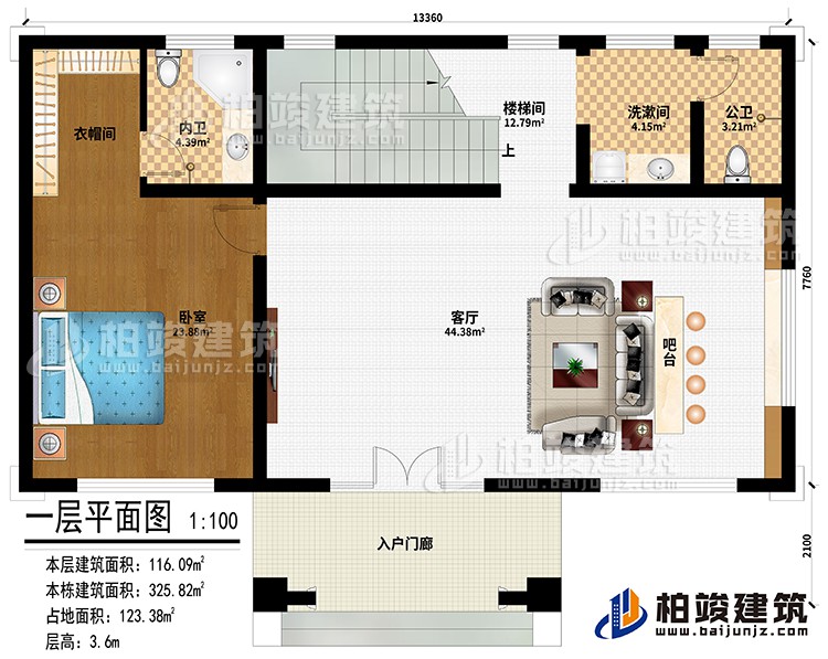 一層：入戶門廊、客廳、吧臺(tái)、臥室、衣帽間、洗漱間、樓梯間、公衛(wèi)、內(nèi)衛(wèi)