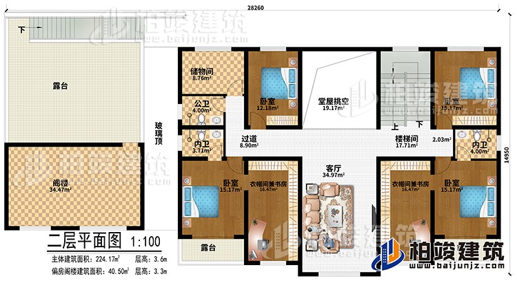 二層：客廳、堂屋挑空、樓梯間、過道、閣樓、4臥室、2衣帽間兼書房、2內(nèi)衛(wèi)、公衛(wèi)、儲物間、3露臺