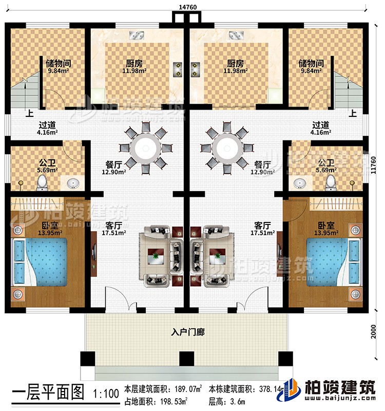 一層：入戶門廊、2客廳、2餐廳、2廚房、2儲物間、2過道、2臥室、2公衛(wèi)