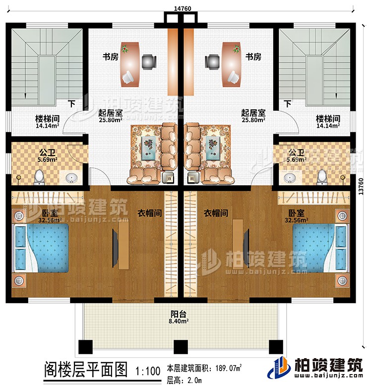 二層：2樓梯間、2起居室、2書房、2臥室、2衣帽間、2公衛(wèi)、陽臺