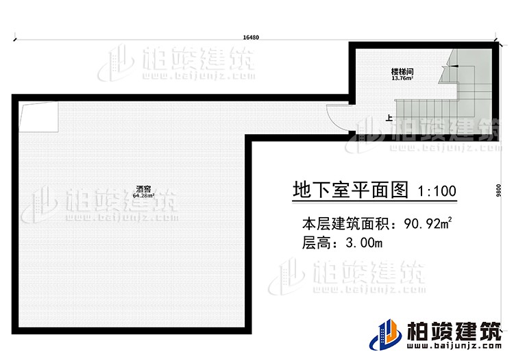 地下室：樓梯間、酒窖