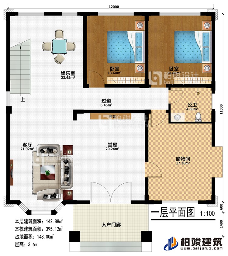 一層：入戶門廊、堂屋、神龕、客廳、儲物間、2臥室、娛樂室、公衛(wèi)