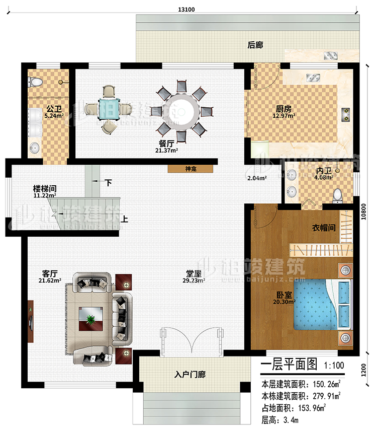 一層：入戶門廊、堂屋、神龕、客廳、樓梯間、餐廳、廚房、臥室、衣帽間、公衛(wèi)、內衛(wèi)、后廊