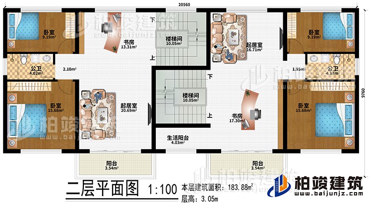 二層：2樓梯間、2起居室、2書房、4臥室、生活陽臺、2公衛(wèi)、2陽臺