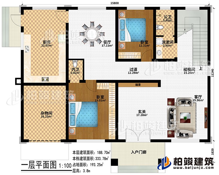一層：入戶(hù)門(mén)廊、雜物間、玄關(guān)、客廳、樓梯間、餐廳、廚房、2臥室、洗漱間、公衛(wèi)、內(nèi)衛(wèi)、端景、過(guò)道