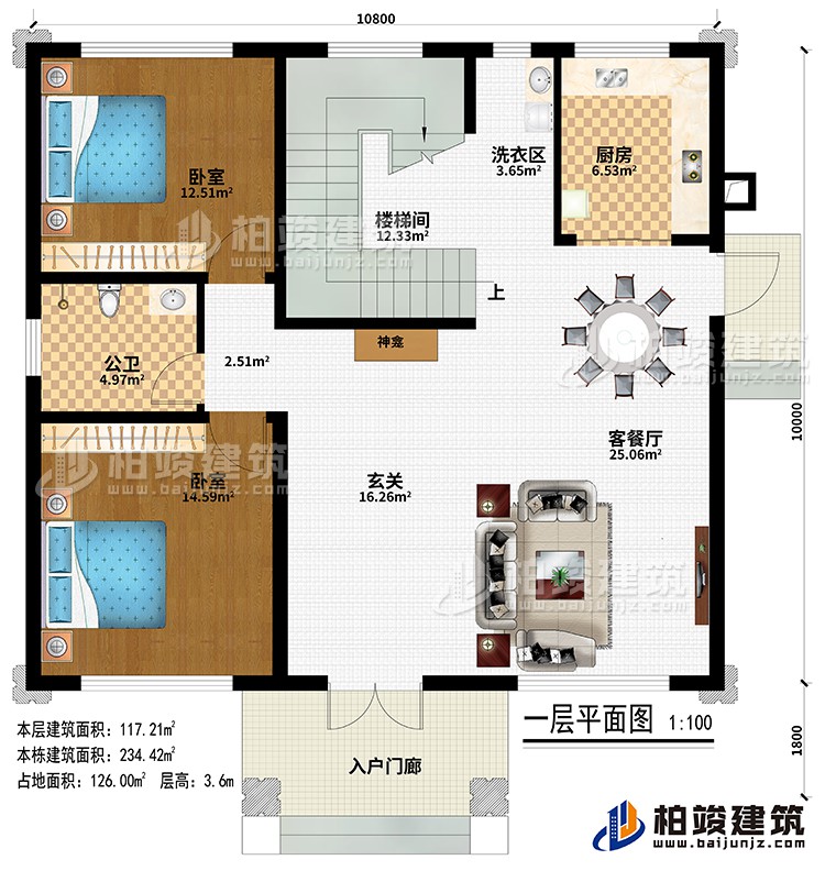一層：入戶門廊、玄關(guān)、神龕、客餐廳、廚房、2臥室、公衛(wèi)、樓梯間、洗衣區(qū)