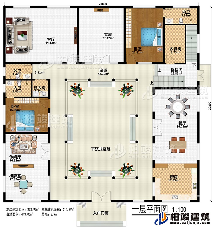 一層：入戶(hù)門(mén)廊、下沉式庭院、廊道、堂屋、神龕、客廳、餐廳、廚房、休閑廳、棋牌室、農(nóng)具房、樓梯間、2臥室、2內(nèi)衛(wèi)、公衛(wèi)、洗衣房