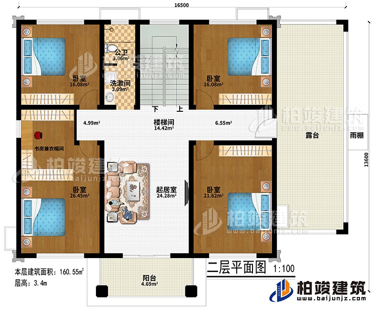 二層：樓梯間、起居室、4臥室、書房兼衣帽間、洗漱間、公衛(wèi)、陽臺(tái)、露臺(tái)、雨棚