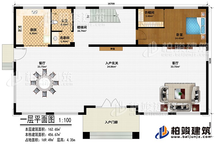 一層：入戶門廊、入戶玄關(guān)、餐廳、客廳、廚房、餐廳、臥室、衣帽間、樓梯間、洗漱間、公衛(wèi)、神龕