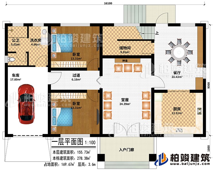 一層：入戶門廊、堂屋、神龕、過道、餐廳、廚房、車庫、儲物間、2臥室、公衛(wèi)、洗衣房
