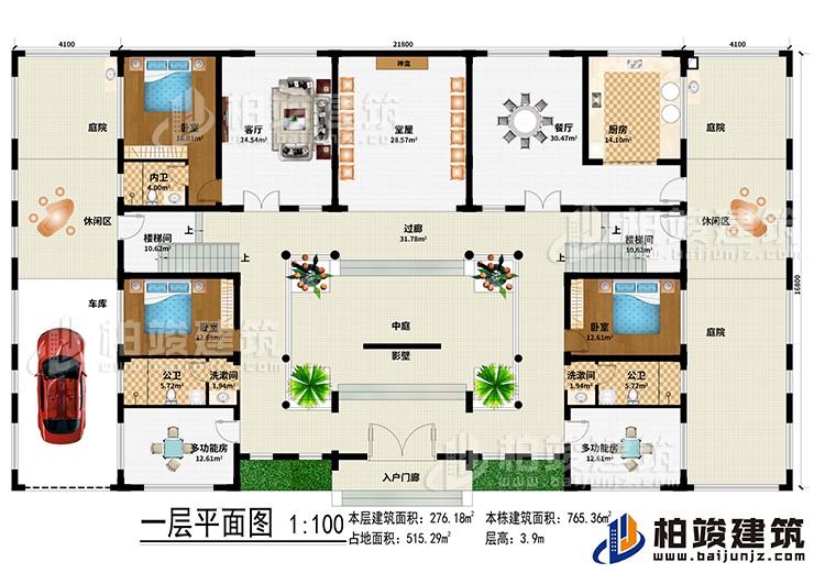 一層：入戶(hù)門(mén)廊、影壁、中庭、堂屋、神龕、客廳、餐廳、廚房、3臥室、2洗漱間、2公衛(wèi)、內(nèi)衛(wèi)、3庭院、2休閑區(qū)、車(chē)庫(kù)、2多功能房、2樓梯間