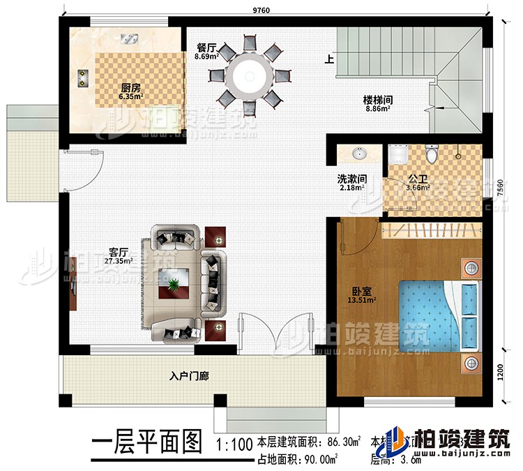 一層：入戶門廊、餐廳、廚房、樓梯間、洗漱間、臥室、公衛(wèi)