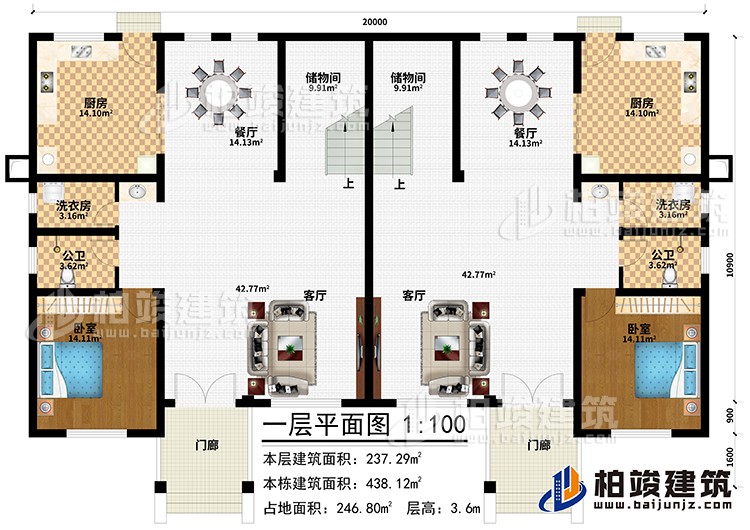 一層：2臥室，2客廳，2廚房，2餐廳，2公衛(wèi)，2儲物間，2洗衣房