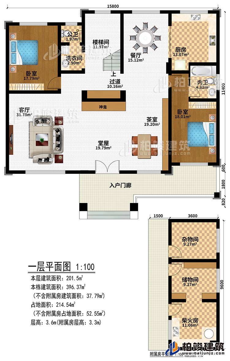 一層:入戶門廊、堂屋、神龕、茶室、客廳、過道、餐廳、廚房、2臥室、公衛(wèi)、內衛(wèi)、洗衣間、樓梯間