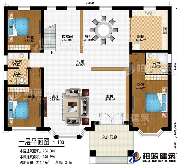 一層：入戶(hù)門(mén)廊、玄關(guān)、客廳、廚房、餐廳、過(guò)道、樓梯間、3臥室、洗漱間、公衛(wèi)、內(nèi)衛(wèi)