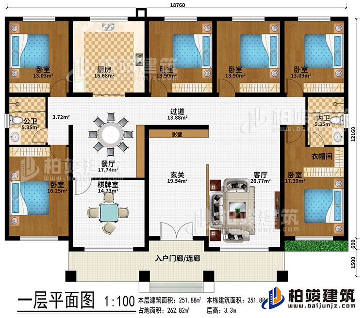 一層：入戶門廊/連廊、玄關(guān)、影壁、客廳、過道、廚房、餐廳、棋牌室、6臥室、公衛(wèi)、內(nèi)衛(wèi)