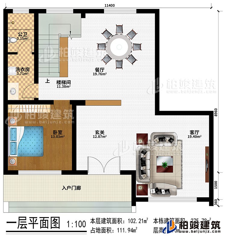 一層：入戶(hù)門(mén)廊、玄關(guān)、客廳、餐廳、臥室、樓梯間、洗衣房、公衛(wèi)