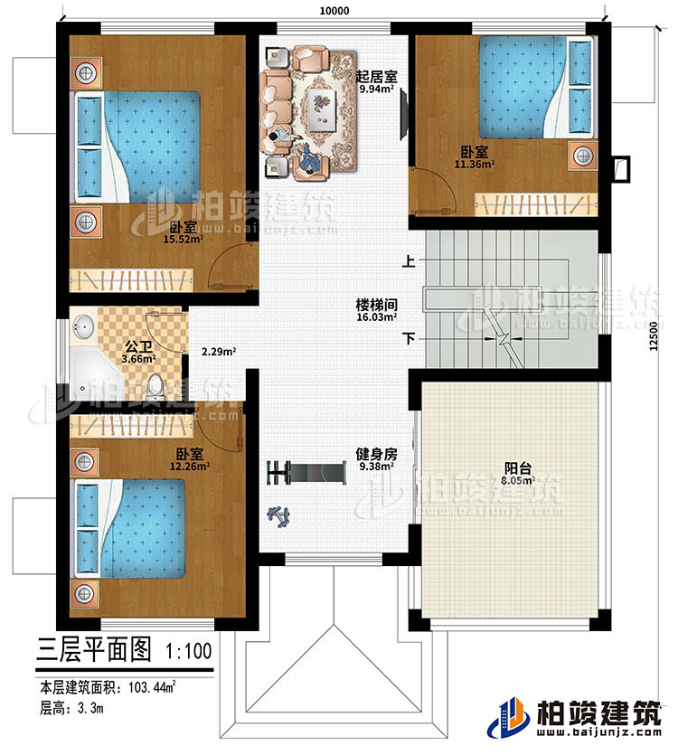 三層：樓梯間、起居室、3臥室、公衛(wèi)、健身房、陽臺(tái)