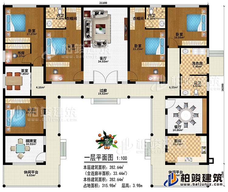 一層：過(guò)廊、2休閑平臺(tái)、客廳、廚房、餐廳、棋牌室、5臥室、書(shū)房、2衣帽間、公衛(wèi)、2內(nèi)衛(wèi)、洗衣房、茶室