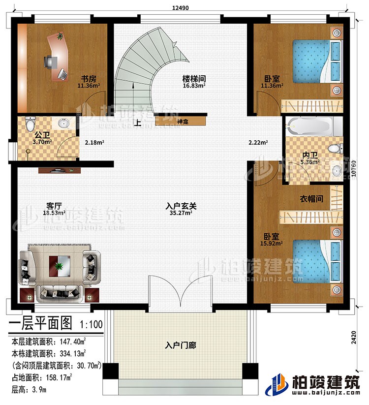 一層：入戶門廊、入戶玄關(guān)、客廳、神龕、樓梯間、2臥室、書房、公衛(wèi)、內(nèi)衛(wèi)、衣帽間