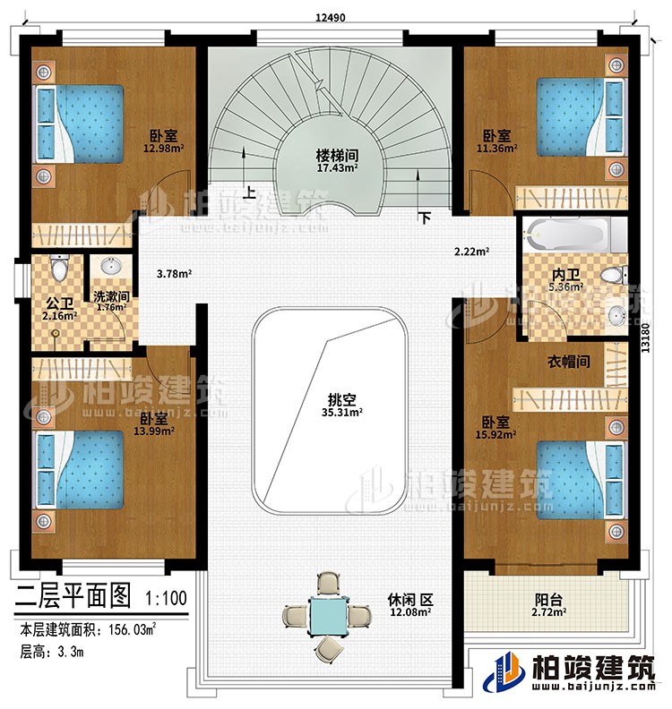 二層：挑空、樓梯間、4臥室、衣帽間、休閑區(qū)、公衛(wèi)、內(nèi)衛(wèi)、洗漱間、陽臺