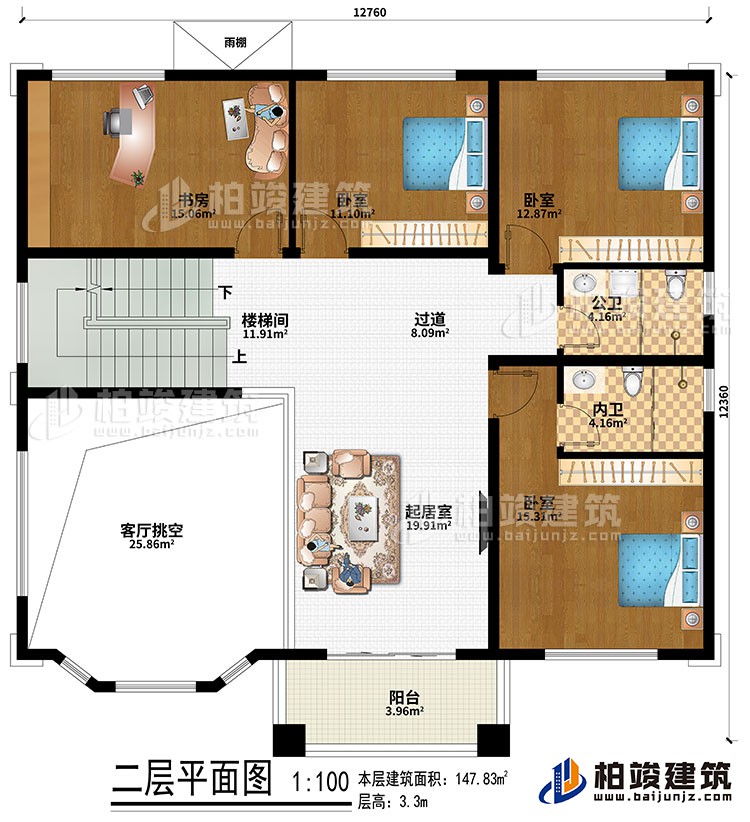 二層：樓梯間、過道、客廳挑空、起居室、書房、3臥室、雨棚、公衛(wèi)、內(nèi)衛(wèi)、陽臺