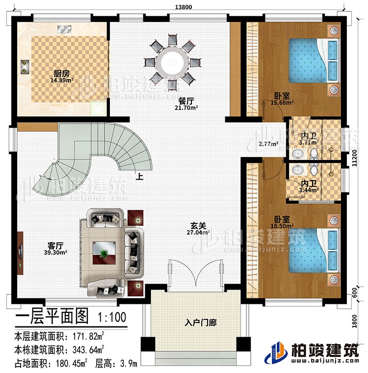 一層：入戶門廊、玄關(guān)、客廳、餐廳、廚房、2臥室、2內(nèi)衛(wèi)