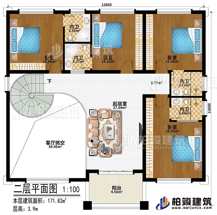 二層：起居室、客廳挑空、4臥室、4內(nèi)衛(wèi)、陽臺