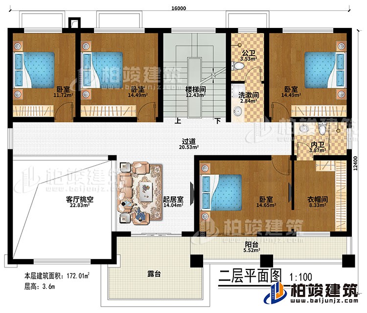 二層：過道、樓梯間、起居室、客廳挑空、4臥室、衣帽間、公衛(wèi)、內(nèi)衛(wèi)、洗漱間、陽臺、露臺