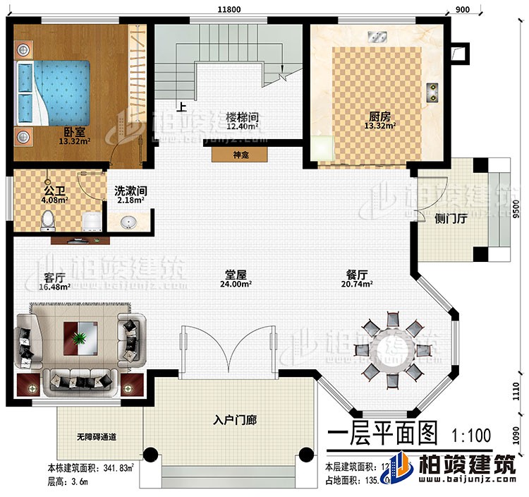 一層：入戶門廊、無障礙通道、側(cè)門廳、堂屋、神龕、客廳、餐廳、廚房、樓梯間、臥室、洗漱間、公衛(wèi)