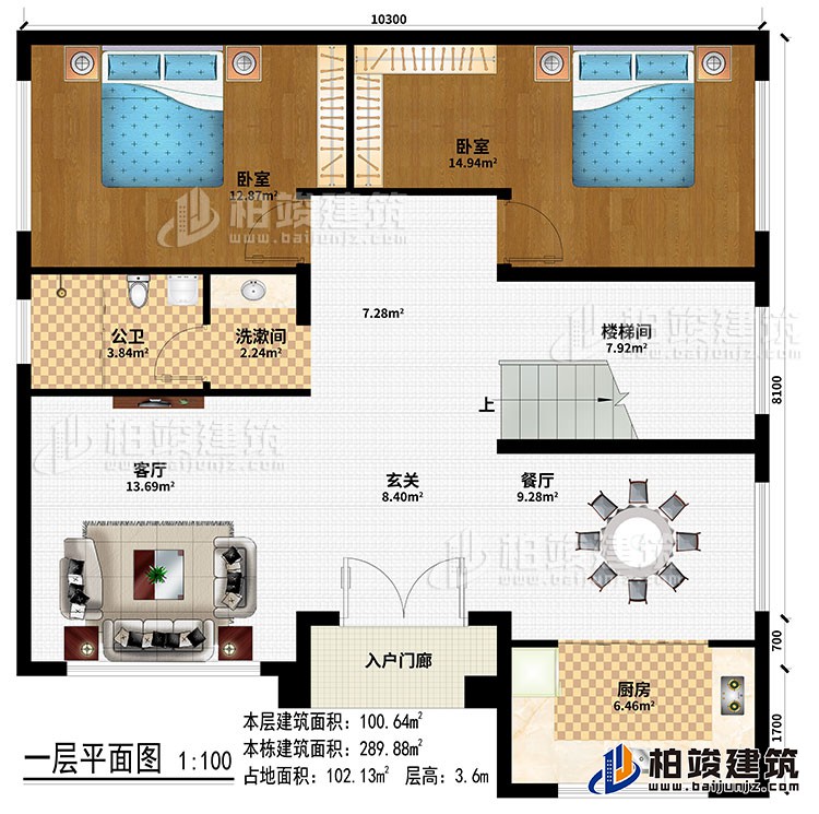一層：入戶門廊、客廳、玄關(guān)、餐廳、廚房、樓梯間、2臥室、洗漱間、公衛(wèi)