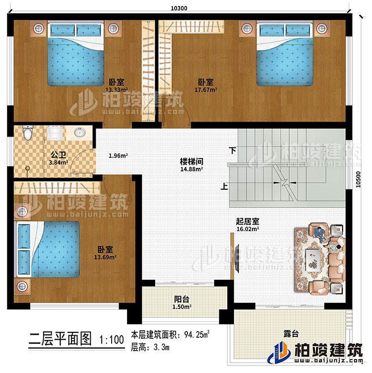 二層：樓梯間、起居室、3臥室、陽臺、露臺、公衛(wèi)