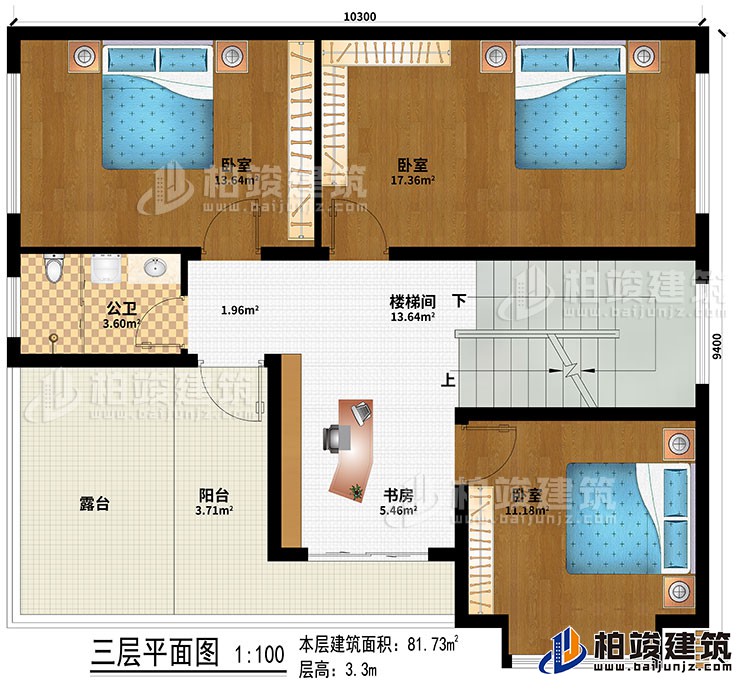 三層：樓梯間、3臥室、書房、陽臺、露臺、公衛(wèi)
