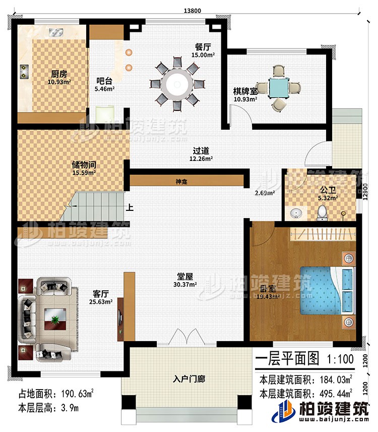 一層：入戶門廊、堂屋、神龕、客廳、過道、餐廳、吧臺、廚房、棋牌室、儲物間、臥室、公衛(wèi)