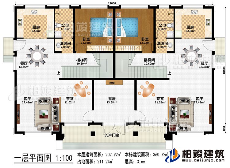 一層：入戶門廊、堂屋、神龕、2茶室、2客廳、2餐廳、2廚房、2樓梯間、2臥室、2洗漱間、2公衛(wèi)