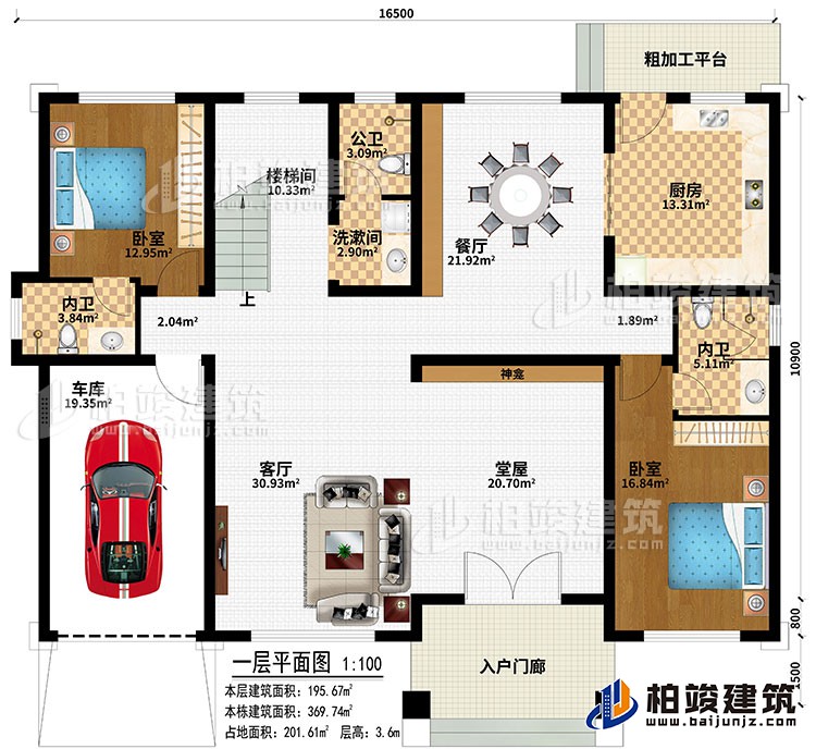 一層：入戶門廊、車庫、堂屋、神龕、客廳、餐廳、廚房、樓梯間、2臥室、洗漱間、公衛(wèi)、2內(nèi)衛(wèi)、粗加工平臺