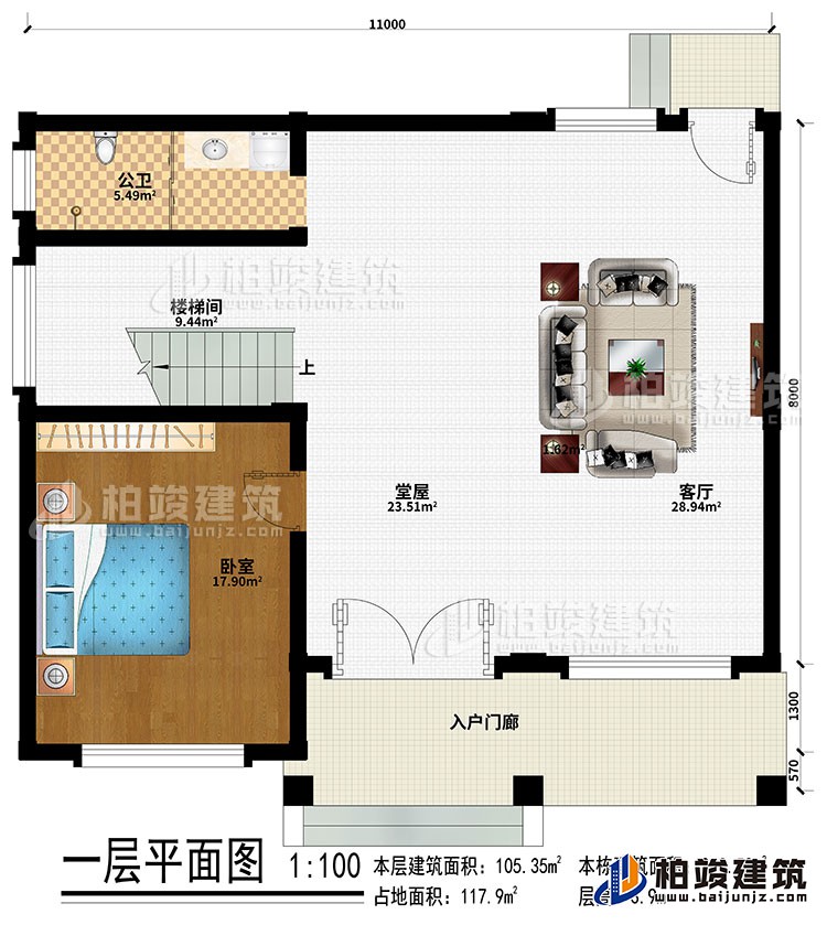 一層：入戶門廊、客廳、堂屋、臥室、樓梯間、公衛(wèi)