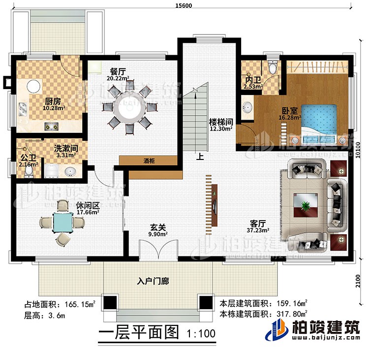 一層：入戶門廊、玄關(guān)、客廳、樓梯間、餐廳、廚房、酒柜、臥室、洗漱間、休閑區(qū)、洗漱間、公衛(wèi)、內(nèi)衛(wèi)