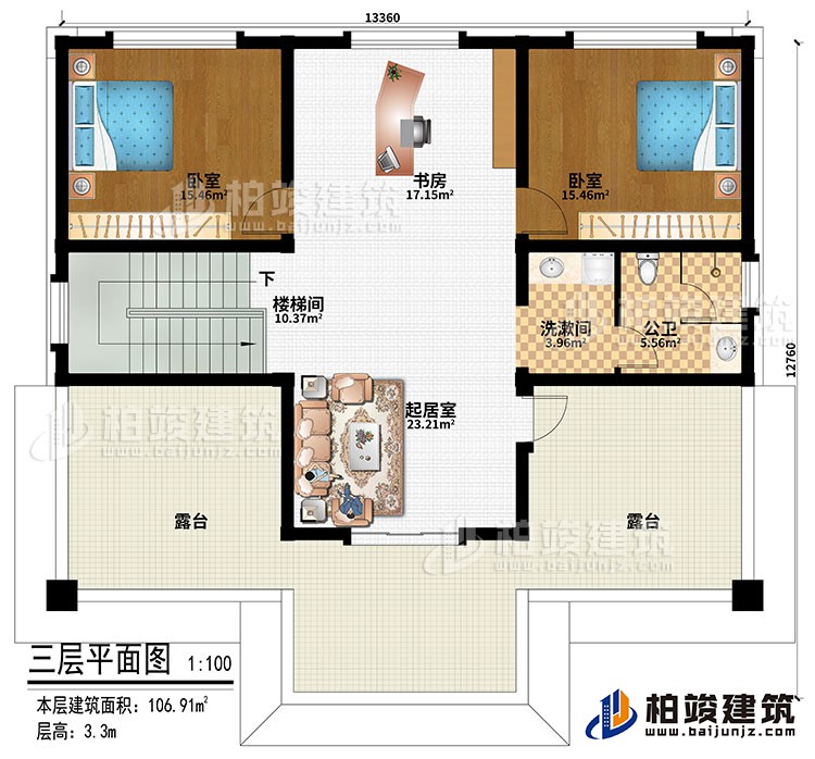 三層：書房、起居室、樓梯間、2臥室、洗漱間、公衛(wèi)、2露臺(tái)