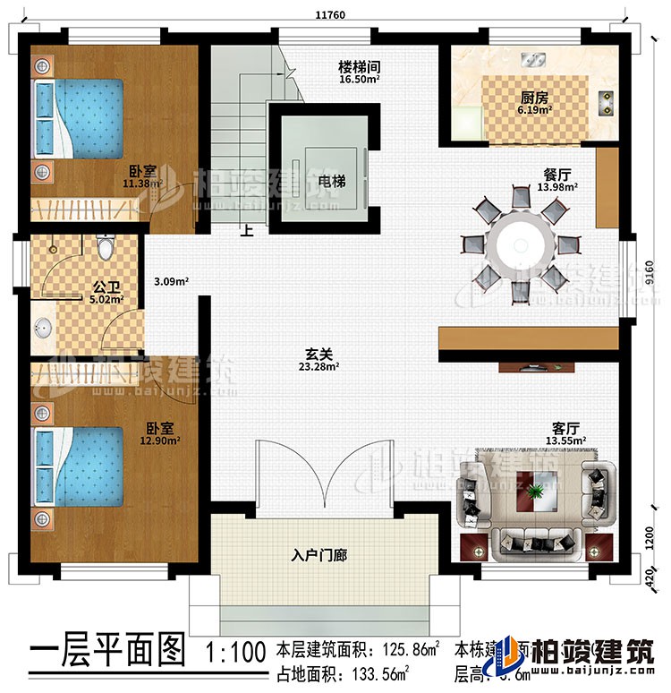 一層：入戶門廊、客廳、玄關(guān)、餐廳、廚房、樓梯間、2臥室、公衛(wèi)、電梯