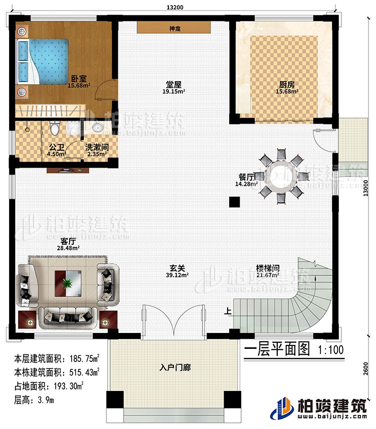 一層：入戶門廊、玄關、客廳、樓梯間、堂屋、神龕、廚房、餐廳、臥室、洗漱間、公衛(wèi)